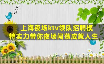 广州KTV招聘